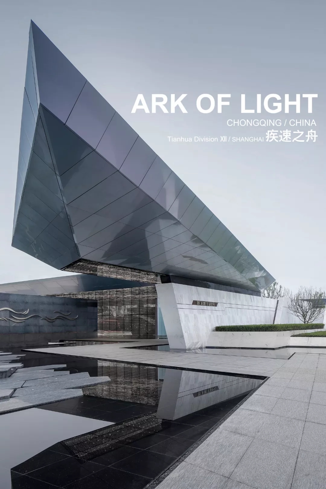 昱湖壹号城市展厅，博天堂918建设设计